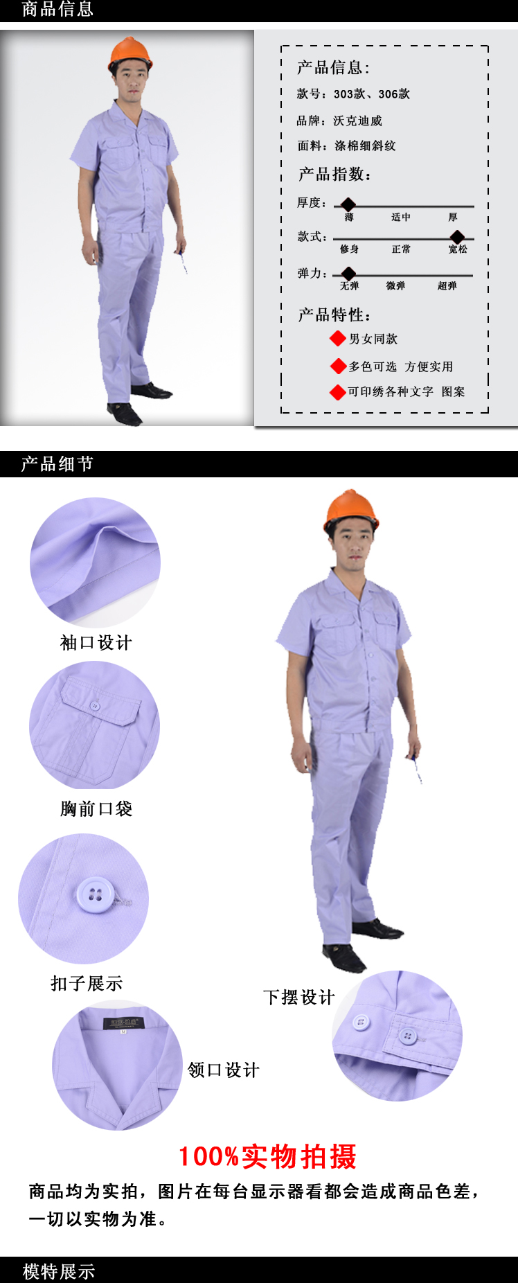 夏季短袖工裝306款|夏季工作服|全棉工作服|企業(yè)工作服|南昌工作服|工作服定做|工服|廠服|工廠車(chē)間服|工服廠家直銷(xiāo)