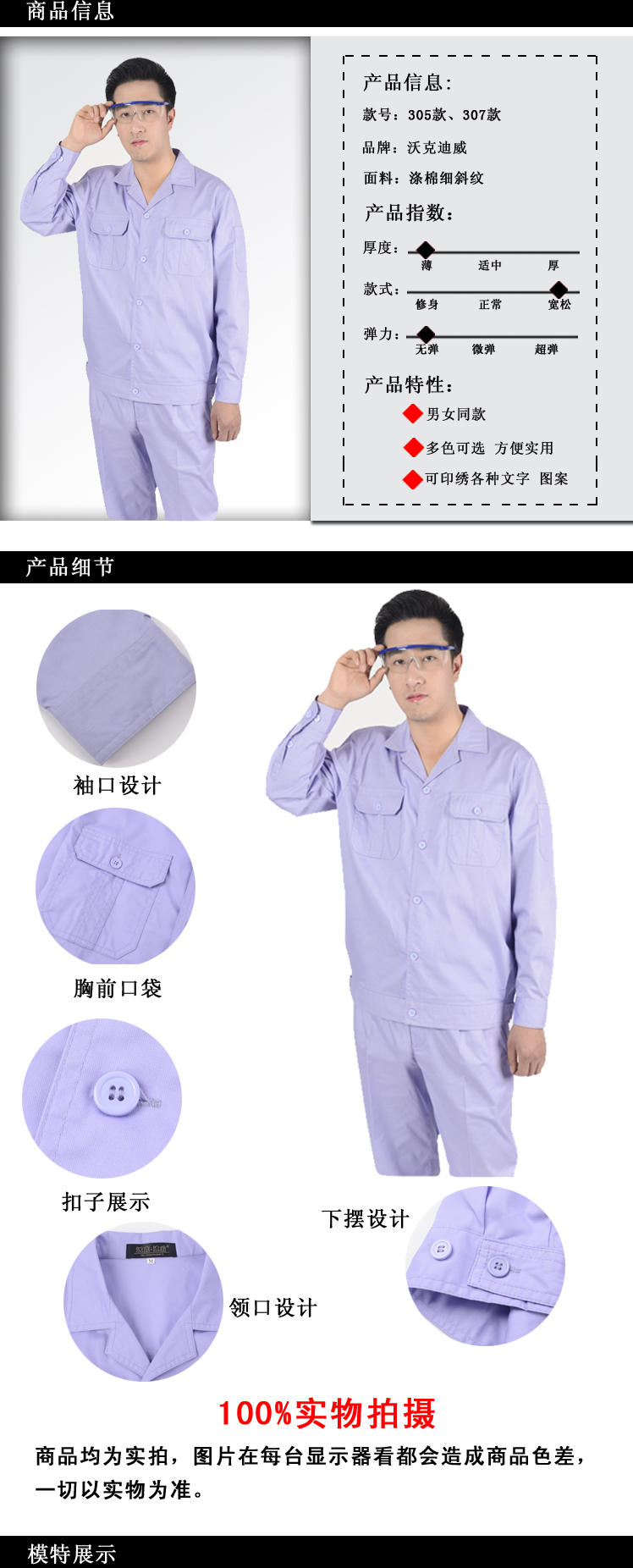 車間工服夏季長(zhǎng)袖307款|夏季工作服|全棉工作服|企業(yè)工作服|南昌工作服|工作服定做|工服|廠服|工廠車間服|工服廠家直銷