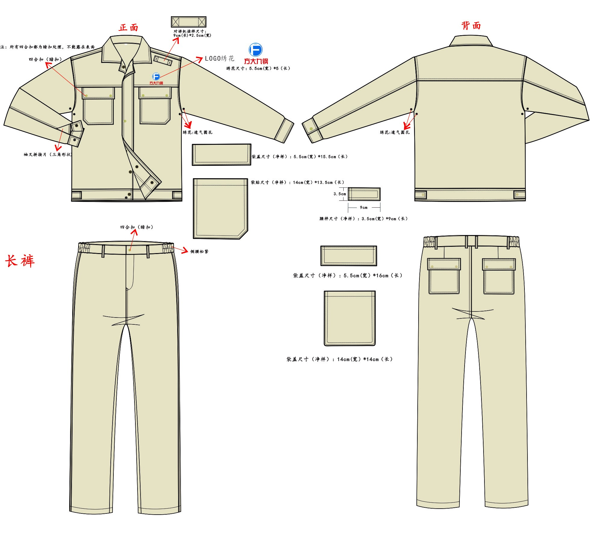 電焊工作服