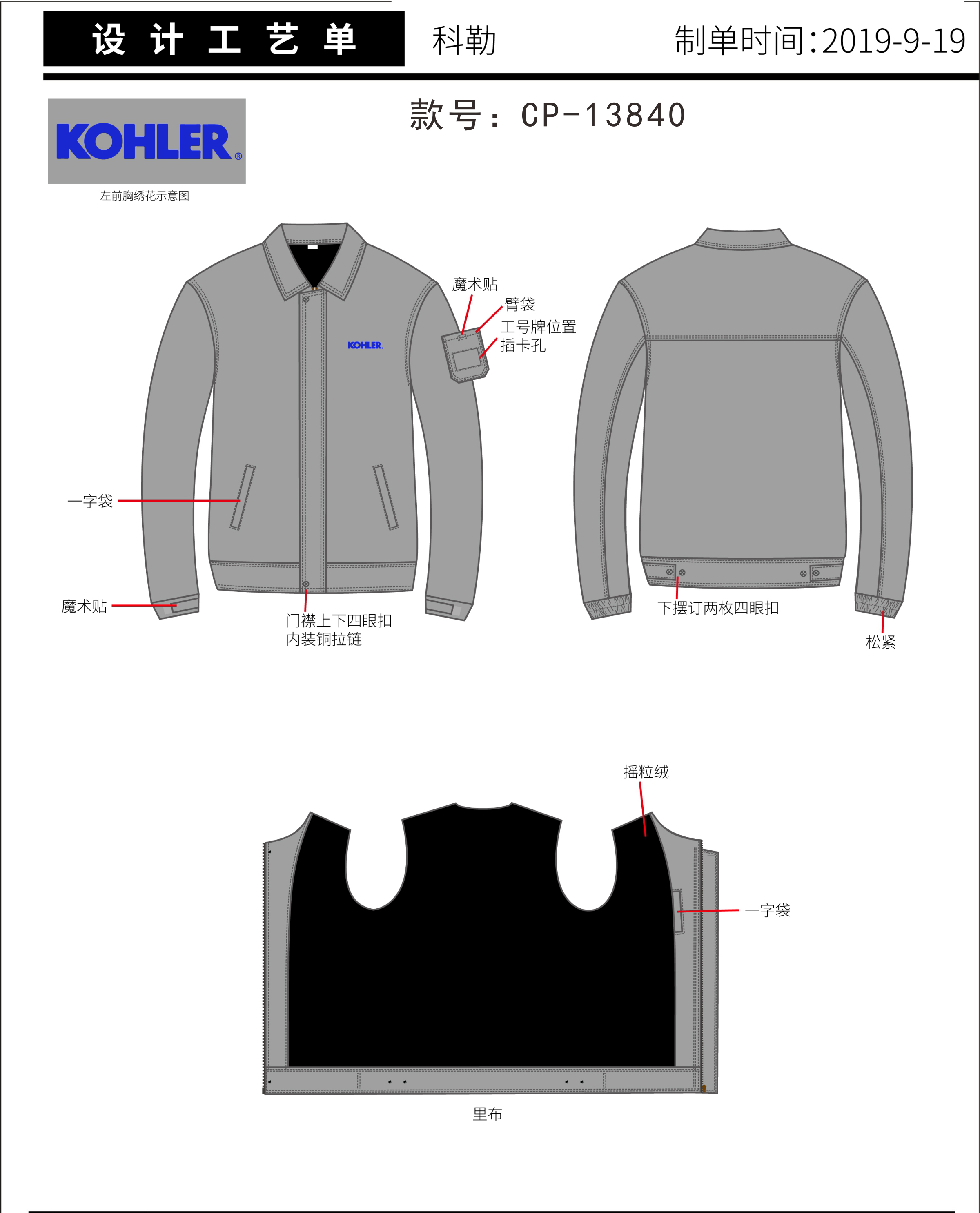 九江秋冬工作服定做——哪家更專業(yè)！ 