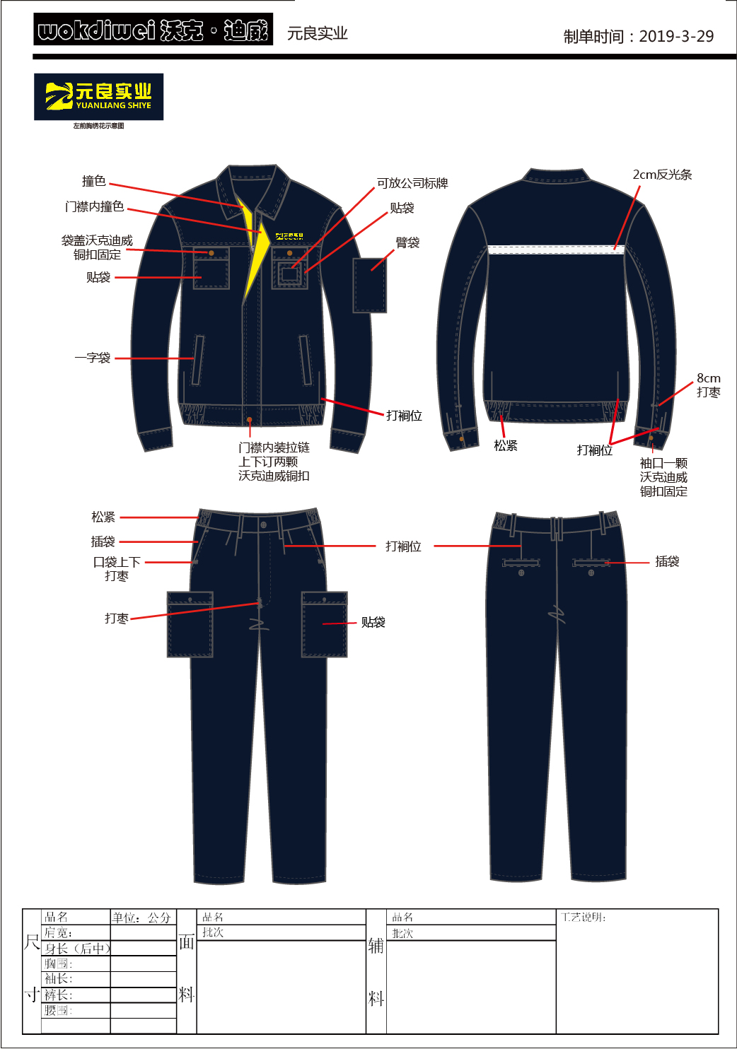 萍鄉(xiāng)冬季防靜電工作服都有哪些類別？